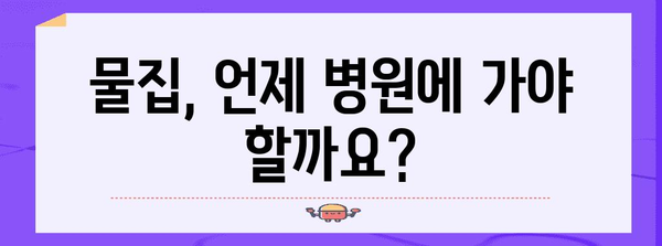 신발 물집 처리의 모든 것 | 터뜨려야 할까?