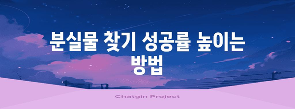 티머니 택시 분실물 찾기 성공 가이드 | 차량 조회 팁