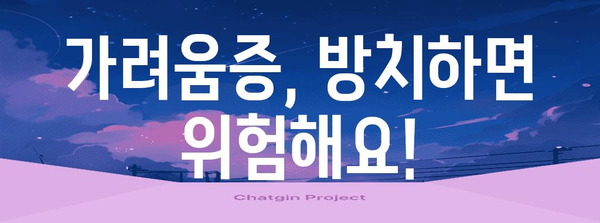 여성 생식기 가려움증 | 원인과 치료법