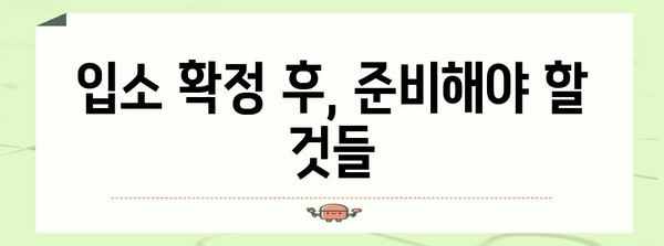 아이사랑 대기 신청 가이드 | 입소 확정까지의 절차