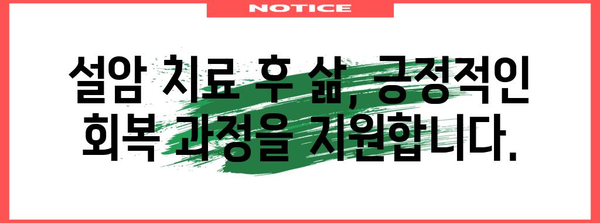 설암 초기 증상, 원인, 생존율, 치료법 전부 알아보기