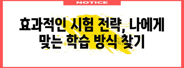 펀드투자권유자문인력 시험 | 필수 가이드, 일정, 전략