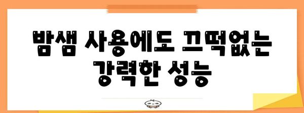 이오웰 모기 퇴치기 사용 후기 | 장점 단점 분석