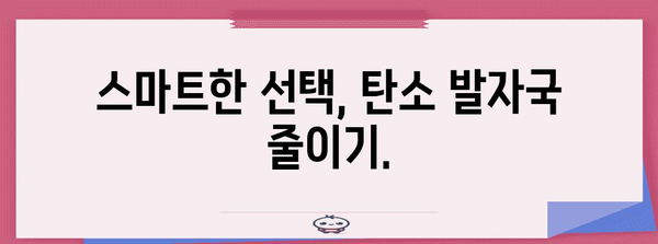 티머니 슈퍼앱 | 기후 변화와 모빌리티 혁명