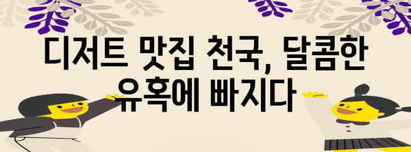 애월 카페거리 인기 맛집 추천 | 힙스터부터 낭만까지