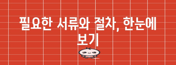 현대해상 태아보험 청구 가이드 | 빠르고 간편하게 혜택 받기