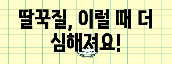 딸꾹질의 비밀 풀기 | 원인과 대처법
