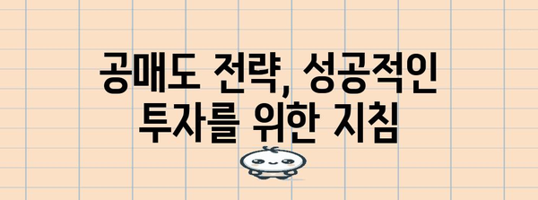 공매도와 은행 영업시간 | 알아두면 유리한 정보