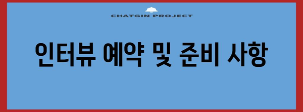 미국 이스타 비자 신청 절차 | 완벽한 가이드