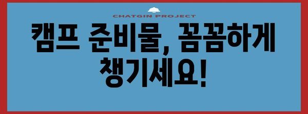 해병대 여름 캠프 가입 가이드 | 모집 요강과 일정