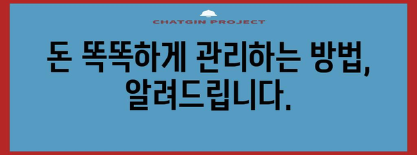 금융 전문가의 정직한 금융 이야기