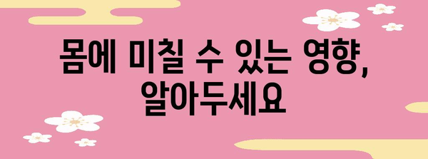저탄고지식단 vs 케토식 | 주의 사항과 부작용 대책