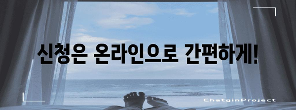 실업급여 원활하게 받기 | 신청 방법과 절차