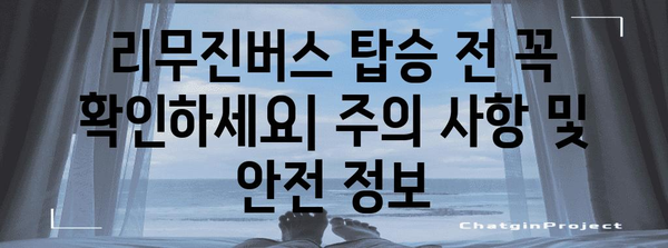인천공항-구미 리무진버스 이용 안내 | 시간표, 요금, 예매 방법