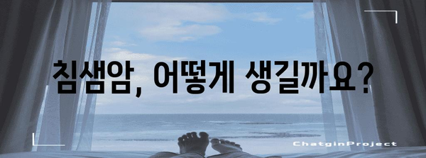 - 침샘암 증상과 위험 인자 파악 | 원인. 증상, 치료