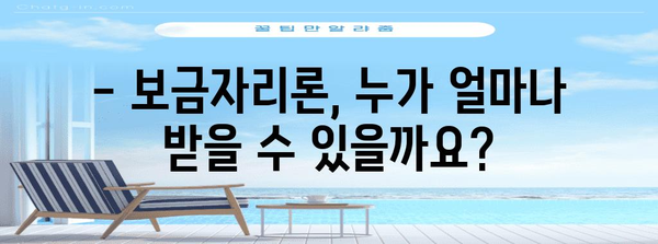 보금자리론 스마트 활용 매뉴얼 | 주의점과 혜택