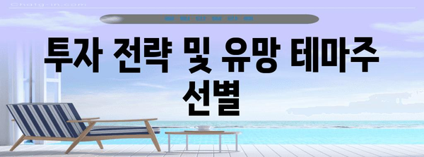 한화에어로스페이스와 관련된 방산 테마주 투자 가이드