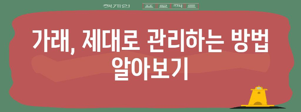 가래 증상과 색깔의 의미 | 호흡기 질환 이해하기