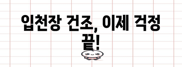 입천장 건조 해결책 5가지 | 고통 없는 빠른 회복