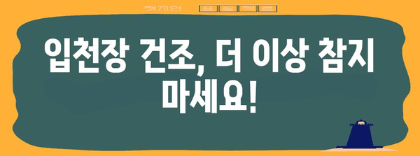 입천장 건조 해결책 5가지 | 고통 없는 빠른 회복