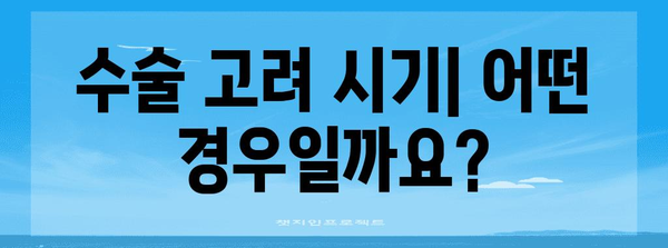 항문거근증후군 | 원인, 증상, 수술 고려 시기