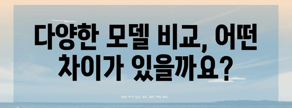 삼성전자 노트북플러스2 가이드 | 맞춤형 선택에 필요한 정보
