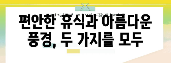 지리산 피아골계곡의 보석 | 펜션 시크릿가든
