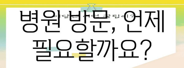 어린이 감기 귀 먹먹 | 집에서 간단하게 완화하는 방법