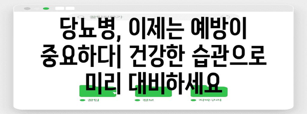 젊은층 당뇨병 위기 | 원인과 예방부터 관리법까지