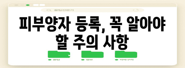 피부양자 등록 직접 신청 방법 | 국민연금, 건강보험 가입 안내