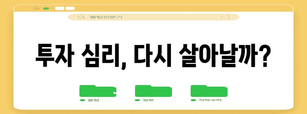 미련준 금리 인하가 부동산 시장에 주는 영향 분석