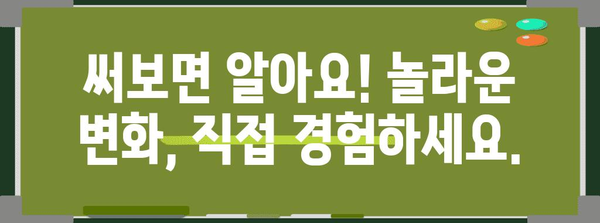 각질 제거용 크림 리뷰 | 발뒤꿈치 갈라짐의 끝