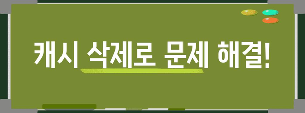 블로그 도메인 접속 문제, 간편하게 해결하는 방법