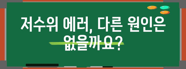 경동나비엔 기름 보일러 에러코드 02 | 저수위 에러의 원인과 대처법
