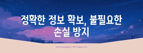 거래처 관리의 핵심 | 휴폐업 조회 시스템 활용법