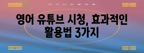 예비 엄마 필독! 43개월 아기 영어 유튜브 활용법
