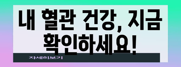 고지혈증 탈출 | 원인, 대처법, 건강한 관리 팁