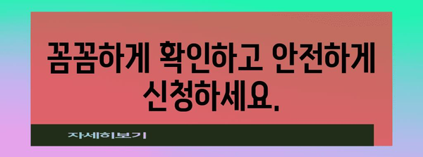 피부양자 등록 직접 신청법 | 간단하고 안전한 방법