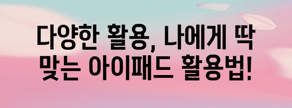 아이패드 6세대 | 완벽한 구매 가이드