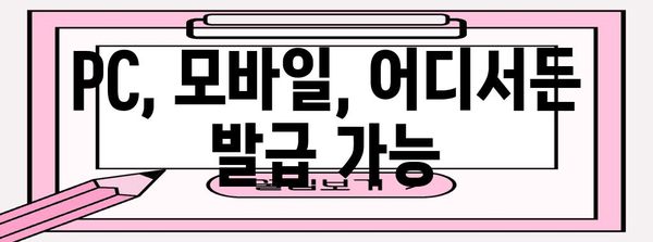 건강보험 자격증 | 간편 무인 발급 방법