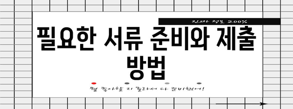 미국 이스타 비자 신청 절차 | 완벽한 가이드
