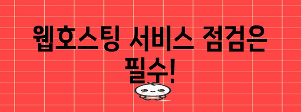블로그 도메인 접속 문제, 간편하게 해결하는 방법