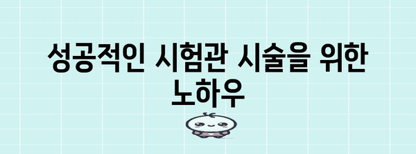 노산 시험관 시술 준비 및 검사 과정 소개