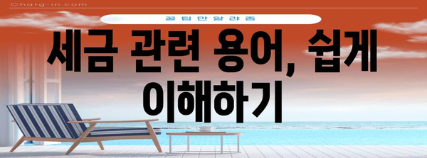 원천징수 계산 완벽 정복! 알바, 프리랜서를 위한 세금 가이드