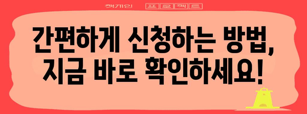 연말정산 전세대출 이자 공제, 놓치지 말고 챙기세요! | 최대 공제 혜택, 신청 방법 총정리