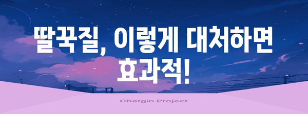 신생아 딸꾹질 해결법! 원인 분석과 효과적인 대처법