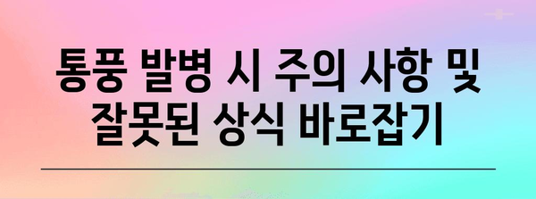 통풍 발병 시 즉각적인 대처법