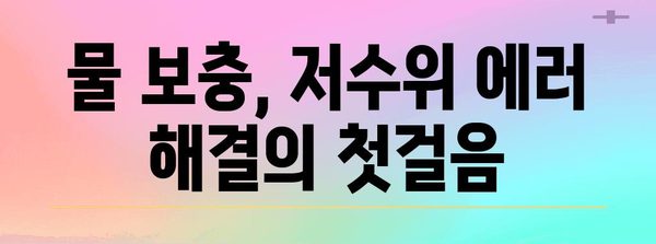 경동나비엔 기름 보일러 에러코드 02 | 저수위 에러의 원인과 대처법