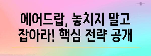 디지털 자산 채굴 가이드 | 에어드랍, 상장까지