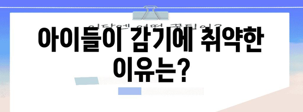 감기 전염성 피크타임 | 주의해야 할 시기